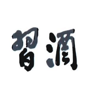 Trademark Huruf kanji XI JU