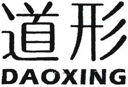 Trademark DAOXING + HURUF KANJI