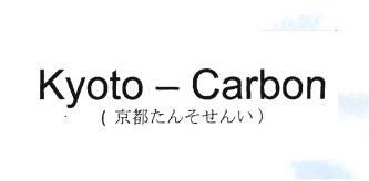 Trademark KYOTO-CARBON Huruf Jepang dibaca "Kyoto carbon fiber"