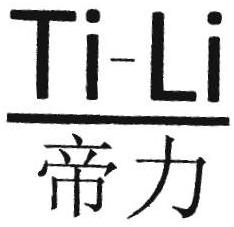 Trademark TI -LI + Logo