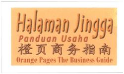 Trademark HALAMAN JINGGA