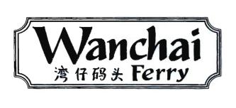 Trademark WANCHAI FERRY