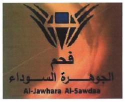 Trademark AI-JAWHARA AL-SAWDAA