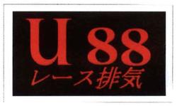 Trademark U88 + Tulisan Jepang