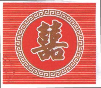 Trademark SIE ( HURUF TIONGHOA)