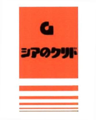 Trademark Huruf kanji Jepang dibaca SI A NO KU RI DO