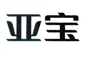 Trademark Huruf Kanji