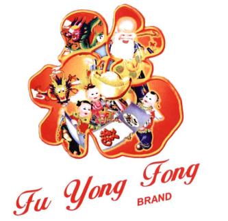 Trademark Huruf kanji FU YONG FONG BRAND