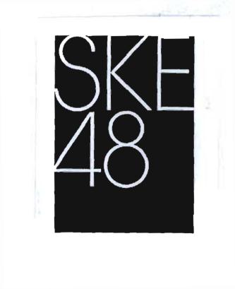 Trademark SKE 48