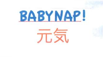 Trademark BABYNAP+TULISAN KANJI