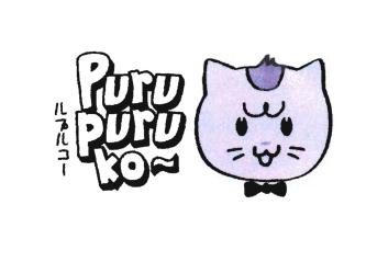 Trademark PURU-PURU KO + HURUF KANJI