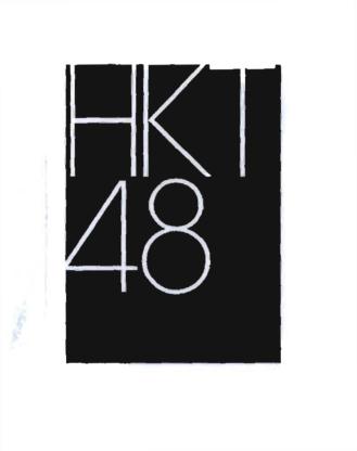 Trademark Gambar dan tulisan HKT48