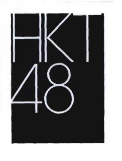 Trademark HKT48