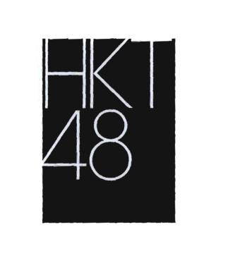 Trademark Gambar dan tulisan HKT48