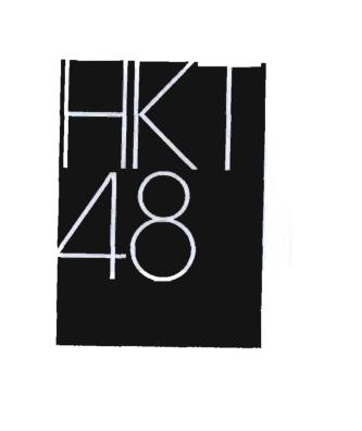 Trademark Gambar dan tulisan HKT48