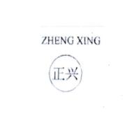 Trademark ZHENG XING