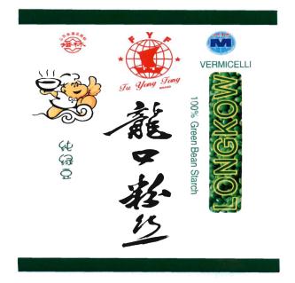 Trademark Huruf kanji/ Fu Yong Fong/ Longkow