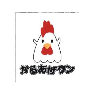 Trademark HURUF JEPANG KARAAGE KUN