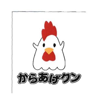 Trademark HURUF JEPANG KARAAGE KUN