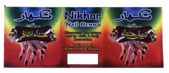 Trademark NIKHAR + HRF ARAB