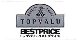 Trademark TOPVALU BESTPRICE & Lukisan & Karakter Jepang