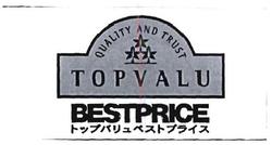 Trademark TOPVALU BESTPRICE & Lukisan & Karakter Jepang