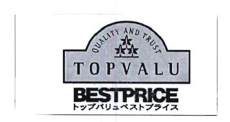 Trademark TOPVALU BESTPRICE