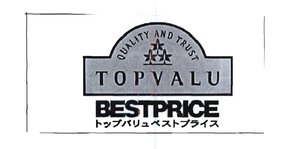 Trademark TOPVALU BESTPRICE - Huruf Jepang: TOPPU-BARYU- BESUTO-PURAISU + LOGO