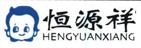 Trademark HENGYUANXIANG+ huruf kanji