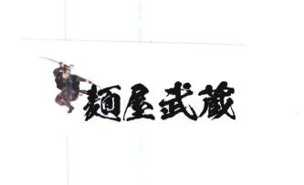 Trademark Huruf Kanji & Gambar