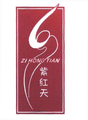 Trademark ZI HONG TIAN + Huruf kanji