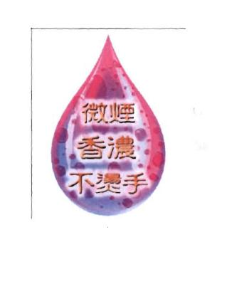 Trademark Huruf Kanji U YEN XIANG NONG PU TANG SHO + Logo