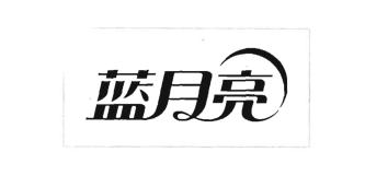 Trademark LAN YUE LIANG (kanji)