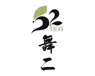 Trademark Huruf kanji dibaca wu er 52 Tea