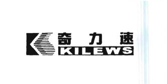 Trademark Karakter China...KILEWS & LOGO