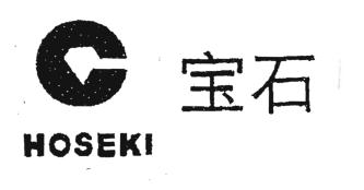 Trademark HOSEKI & Device