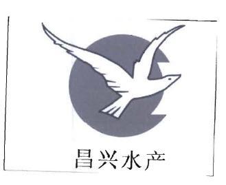 Trademark kanji Chang Xing Shui Chan