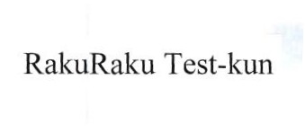 Trademark RakuRaku Test-kun