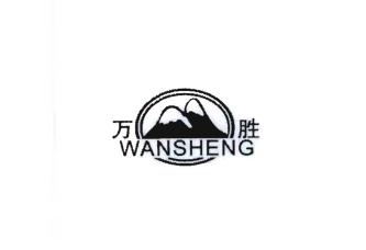 Trademark WANSHENG + HURUF KANJI