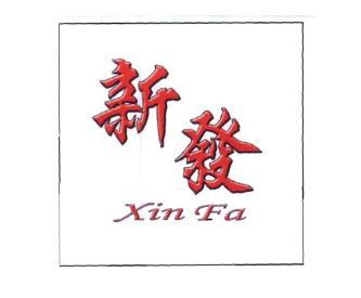 Trademark XIN FA + Huruf kanji berbunyi