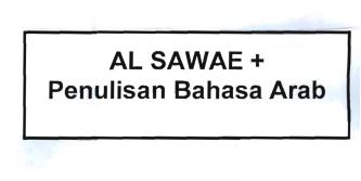 Trademark AL SAWAE + Penulisan Bahasa Arab