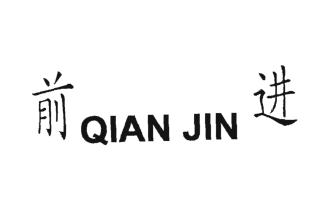 Trademark Karakter huruf Kanji dibaca QIAN JIN.