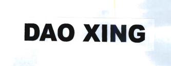 Trademark DAO XING