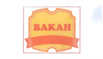 Trademark BAKAH