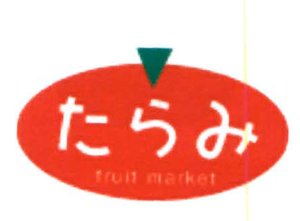 Trademark TARAMI + Hueuf Jepang: TARAMI