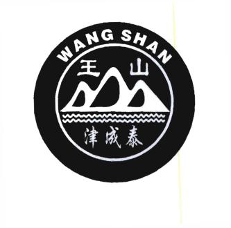 Trademark WANG SHAN & HURUF KANJI (JIN CHENG TAI) & LUKISAN GUNUNG