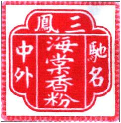 Trademark Huruf Kanji