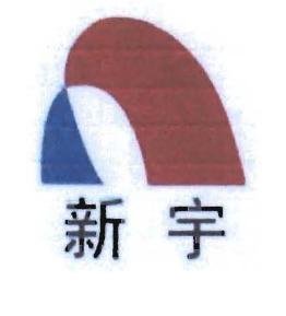 Trademark Huruf kanji: XINYU + LOGO