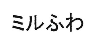 Trademark HURUF KANJI MI LU FU WA