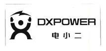 Trademark DXPOWER